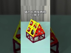 Magnetische vormen voor het bouwen van kleine huizen, Magnetische tegels bouw set 3 jaar +